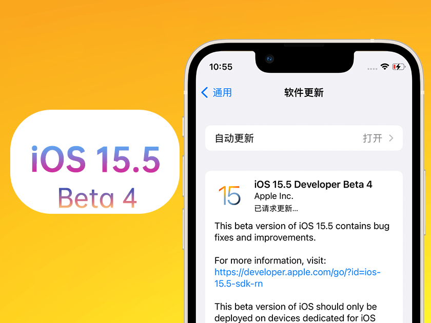 巴音郭楞苹果手机维修分享iOS 15.5 Beta4优缺点汇总 