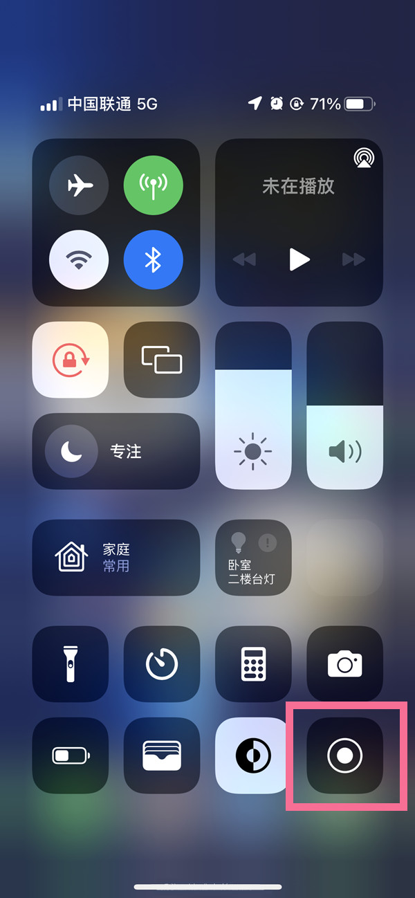 巴音郭楞苹果13维修分享iPhone 13屏幕录制方法教程 