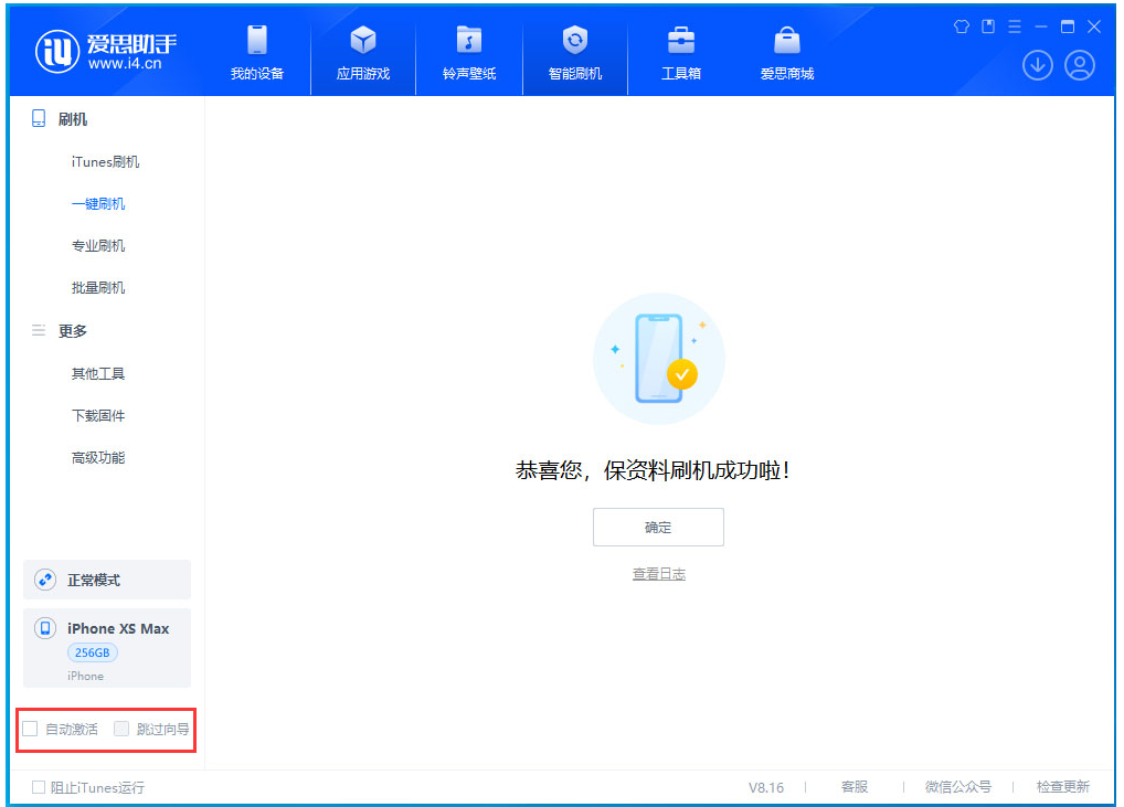 巴音郭楞苹果手机维修分享iOS 17.4.1正式版升级 