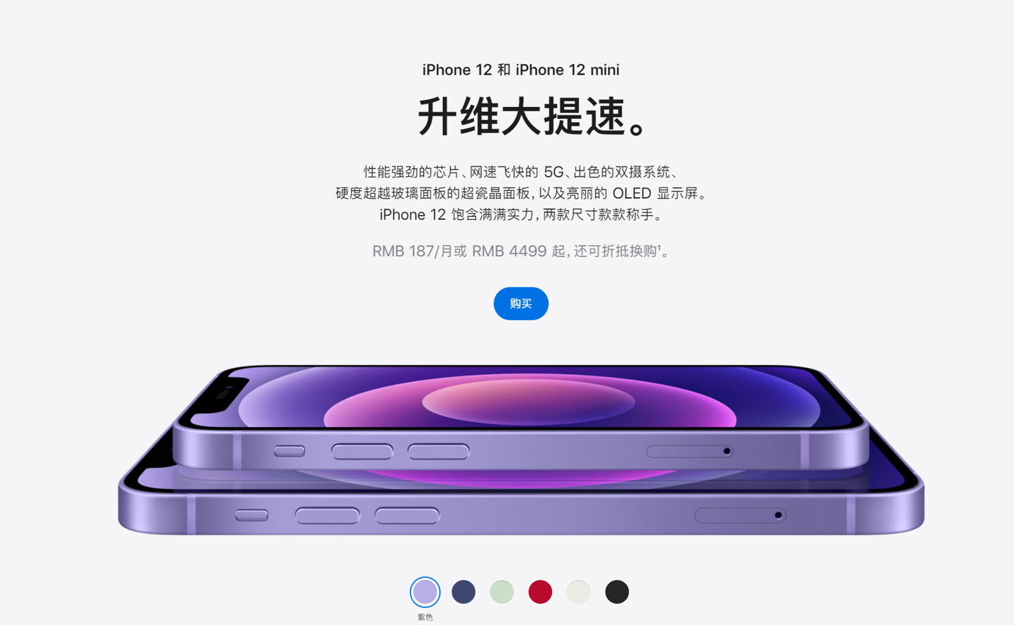 巴音郭楞苹果手机维修分享 iPhone 12 系列价格降了多少 