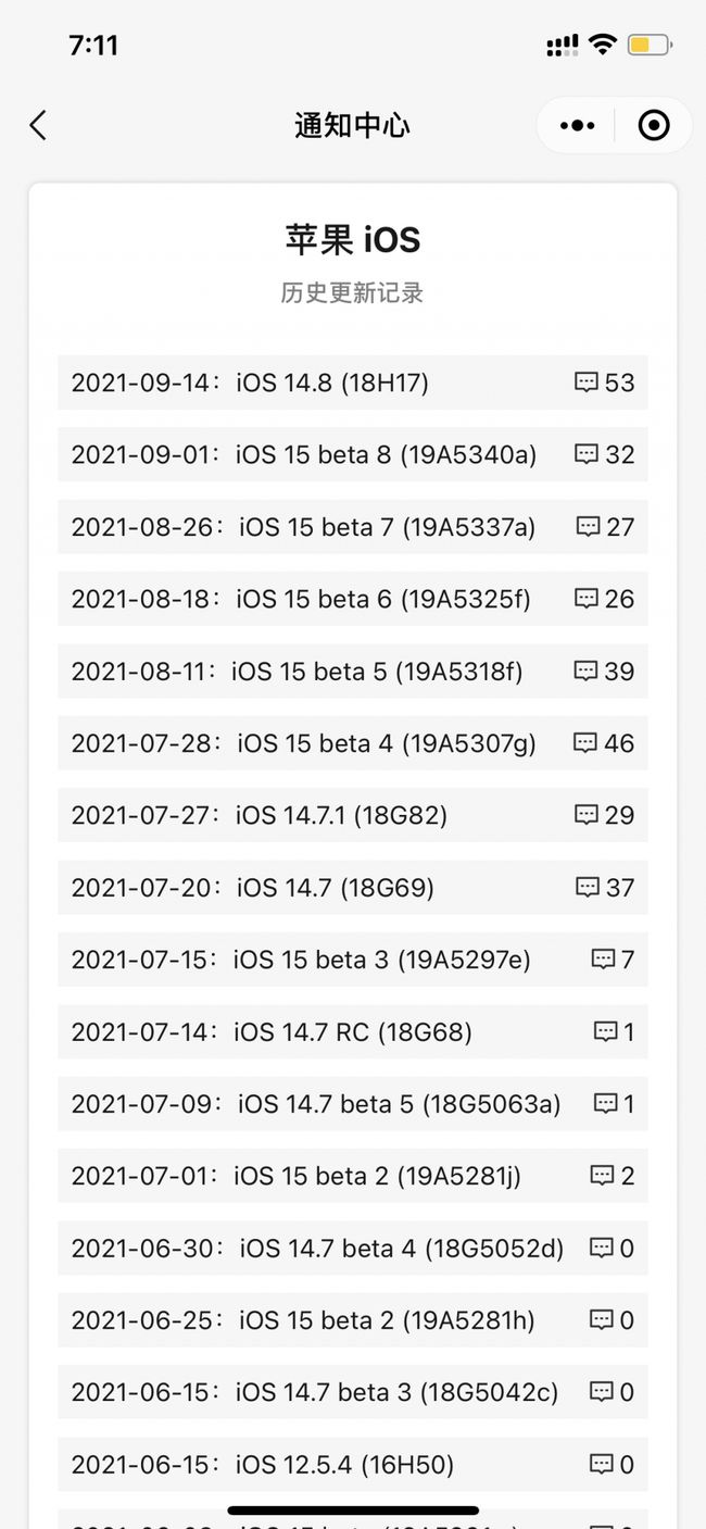 巴音郭楞苹果手机维修分享iOS 14.8正式版更新内容及升级方法 