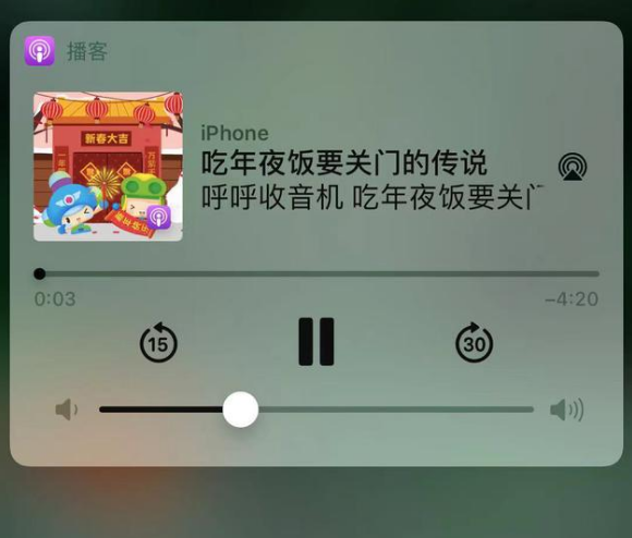 巴音郭楞苹果手机维修分享让 Siri 陪你过春节 