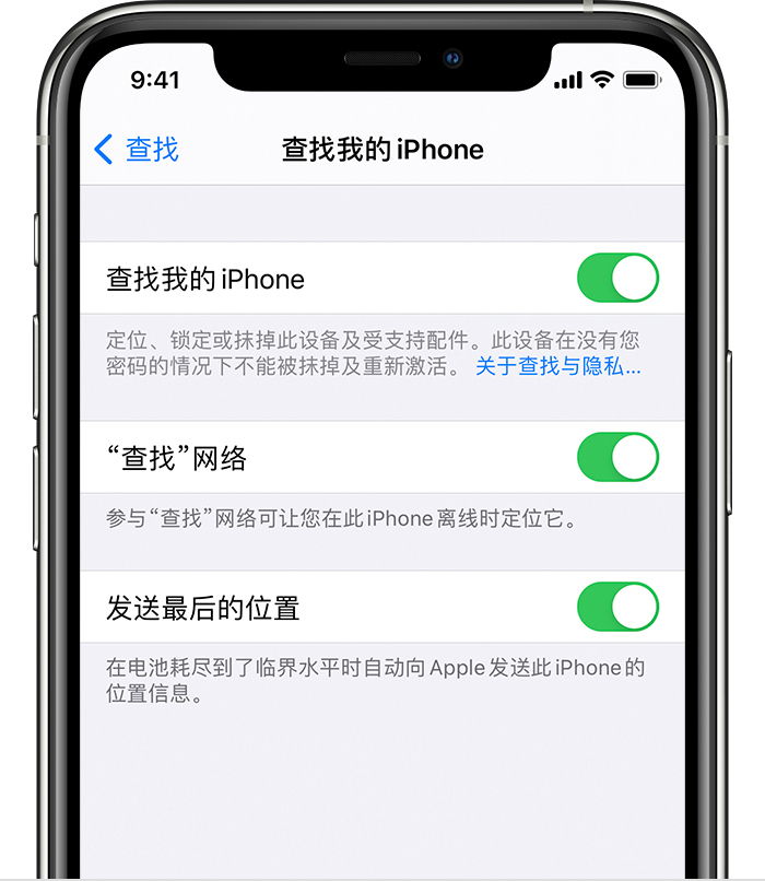 巴音郭楞苹果手机维修分享如何在 iPhone 上开启的「查找」功能 