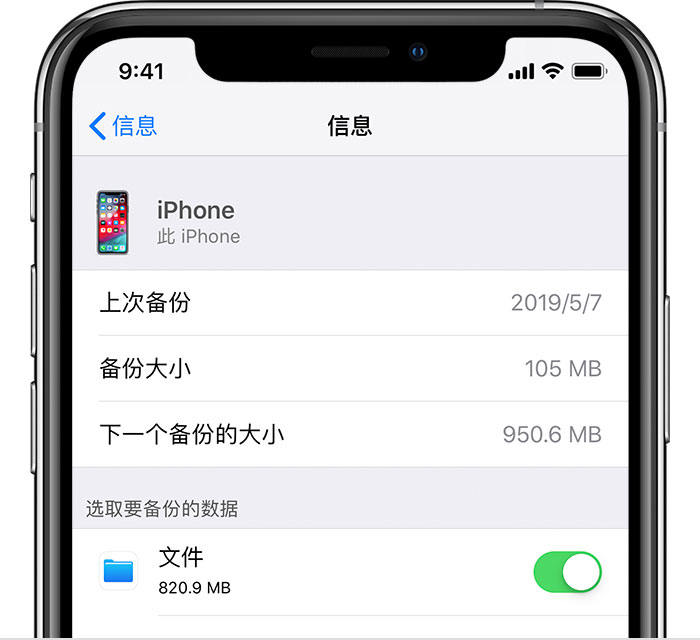 巴音郭楞苹果手机维修分享iPhone 显示“备份失败”应如何解决 