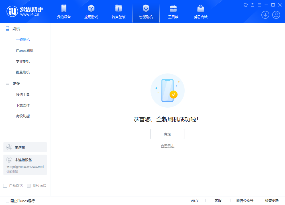巴音郭楞苹果手机维修分享iOS 18.2RC2版升级_iOS 18.2RC2版一键刷机教程 