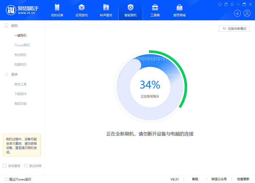 巴音郭楞苹果手机维修分享iOS 18.2RC版升级_iOS 18.2RC版一键刷机教程 