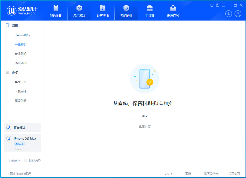 巴音郭楞苹果手机维修分享iOS 17.5测试版升级_iOS 17.5测试版一键刷机教程 