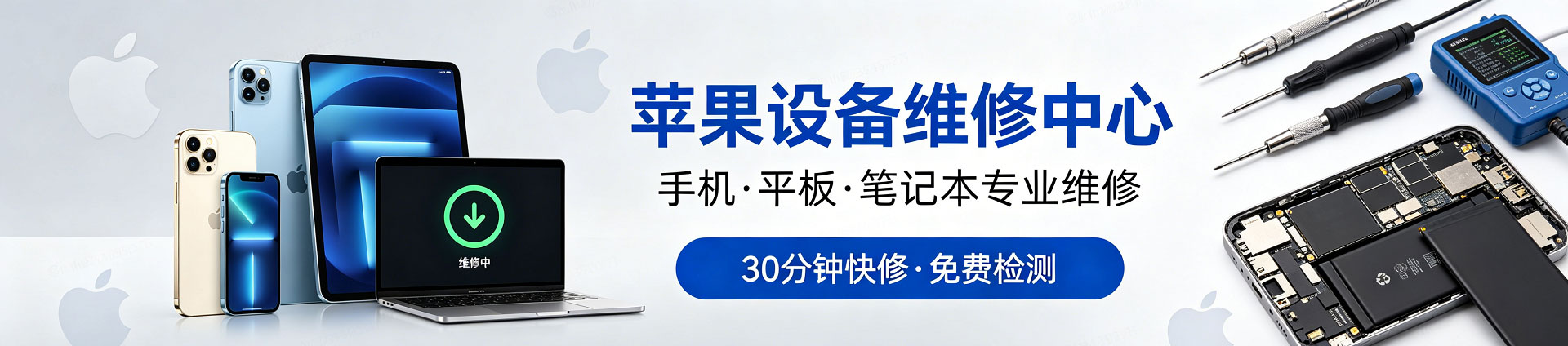 巴音郭楞苹果手机维修服务地址查询